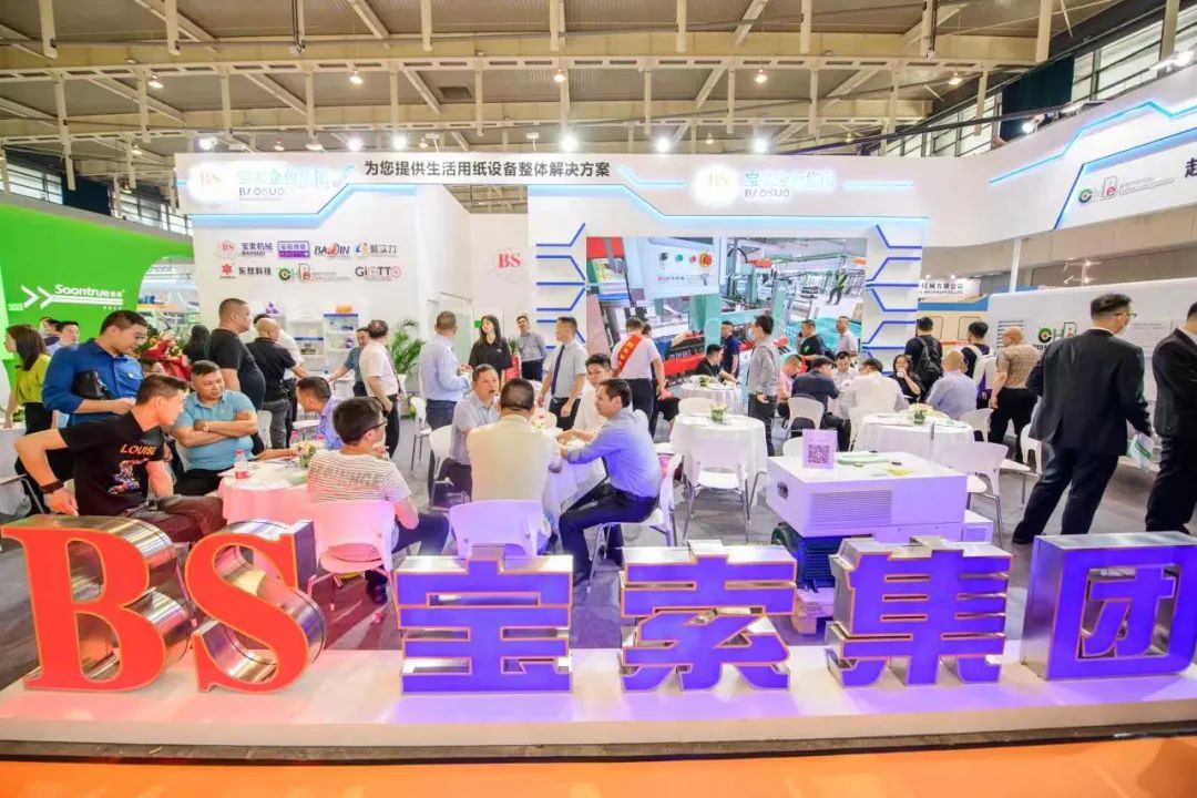 相約南京，群英薈萃—寶索企業(yè)集團展位熱鬧非凡！