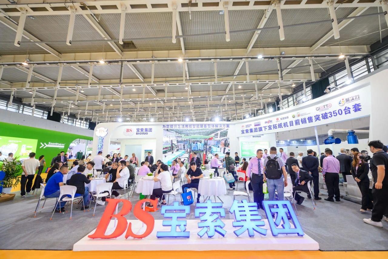 【寶索企業(yè)集團】相約南京，共襄盛舉，擘畫未來！